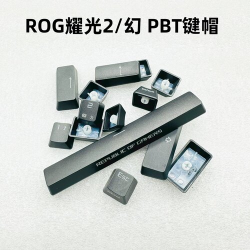 华硕玩家国度ROG耀光2幻PBT键帽NX轴体山楂红热插拔脚撑掌托维修