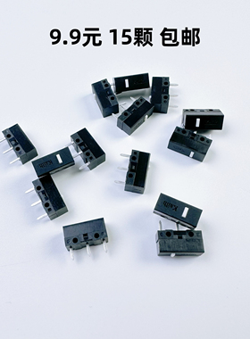 Kailh凯华鼠标微动开关凯华白点 通用维修电竞游戏按键更换配件