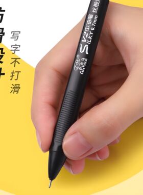 0.7mm复古风防滑设计圆珠笔中油笔刷题签字笔按动式书写不滑黑色