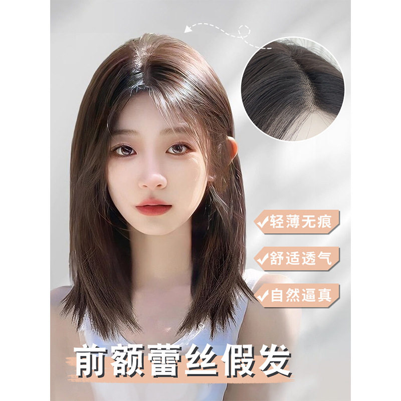 假发女中长发前额蕾丝短发假发八字刘海锁骨仿真人发中分全头套