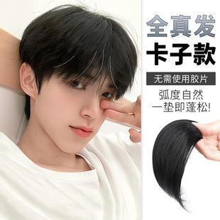 发际线假发贴男刘海假发片卡子款男士m型前额头全真人发刘海贴片