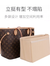 Сумка Сумка бак 适于lv neverfull购物袋内胆包大中号收纳包lv托特包中包内衬撑型 637298826