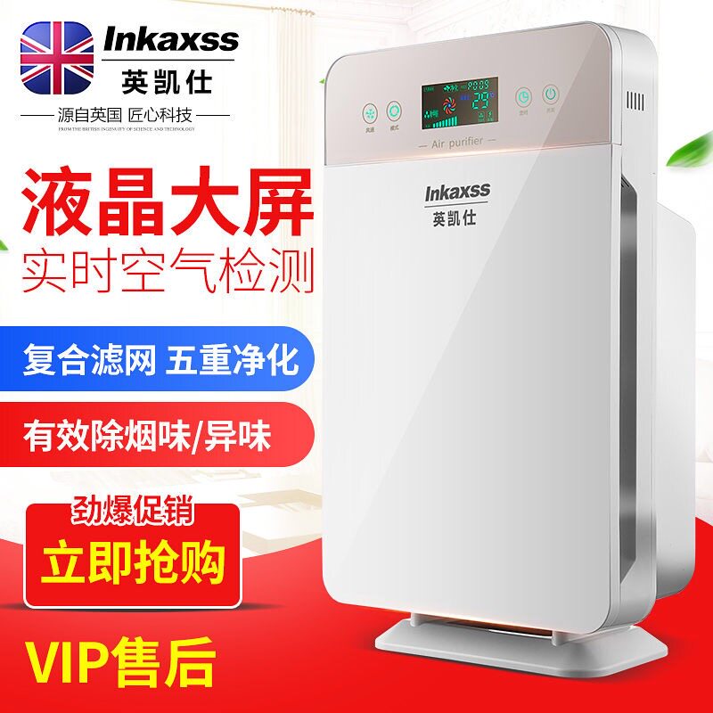 京东购物商城除味空气净化器家用除臭除甲醛负离子臭氧杀菌净化机