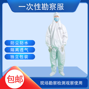 一次性勘察服现场检验服机场检测刑侦勘查衣服无纺布加厚防水透气