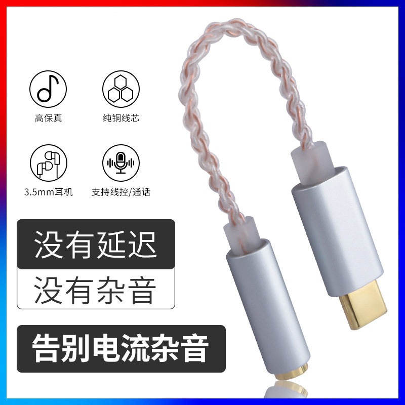 小米手机耳机转接头type-c转3.5