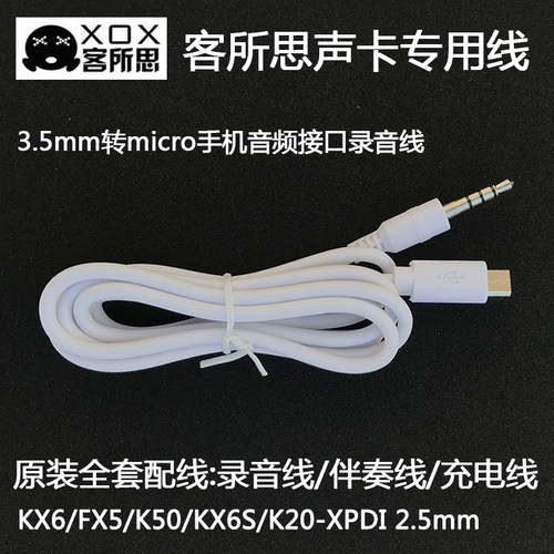 客所思kx6s声卡xpdi直播线usb线