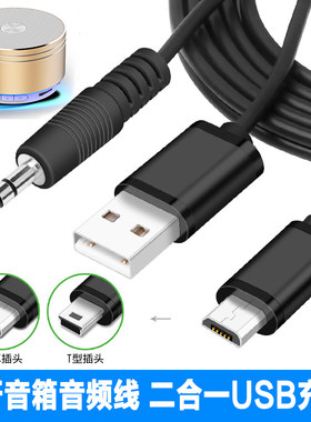蓝牙音频线适用先科夏新迷你