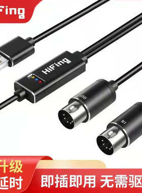 hifingUCM1X1灯光控台midi线