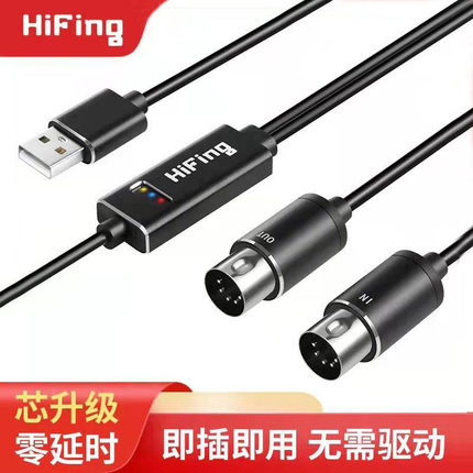 灯光师专用MIDI线电脑控台触发信号线适用于MA老虎金刚1024S控台