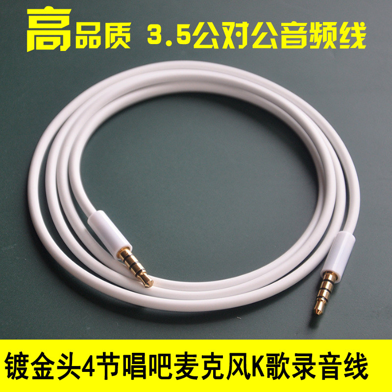 麦克风手机话筒声卡直播音频线