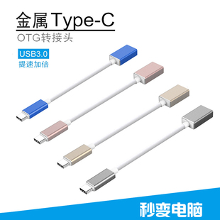 Type 适用于安卓华为小米连接电钢琴乐器USB转换线 c3.0OTG转接头
