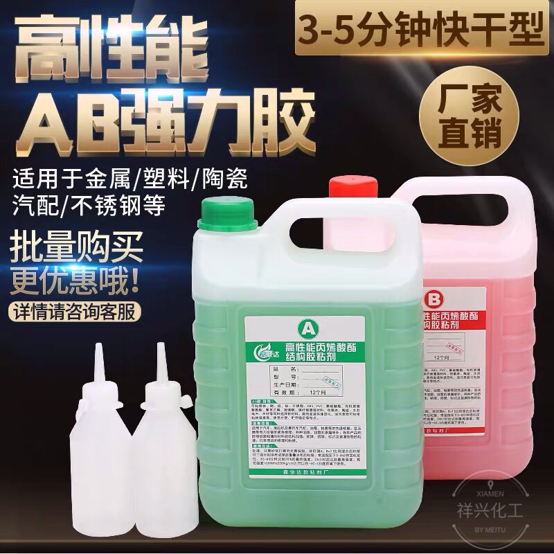 大桶丙烯酸ab金属塑料强力胶