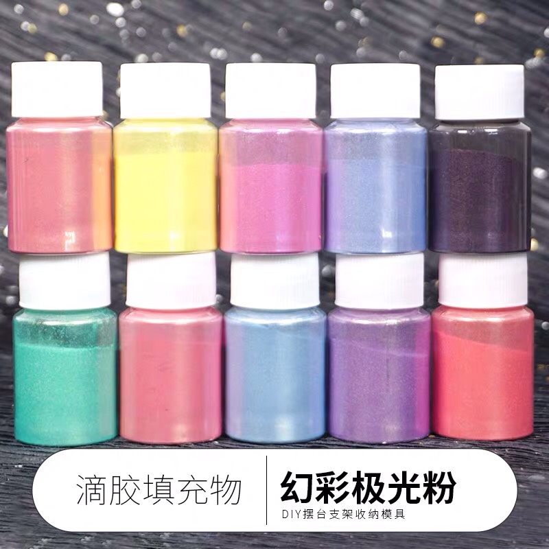幻彩 极光偏亮闪粉 水晶滴胶diy材料 珠光极光粉古风摆台模具石膏