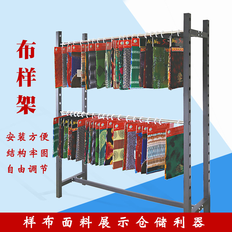 纺织面料样布展示架定制服装布卷布艺样品布料陈列架吊卡落地架子,商业/办公家具,服装展示架,淘宝优惠券,粉丝福利购,淘宝优惠卷