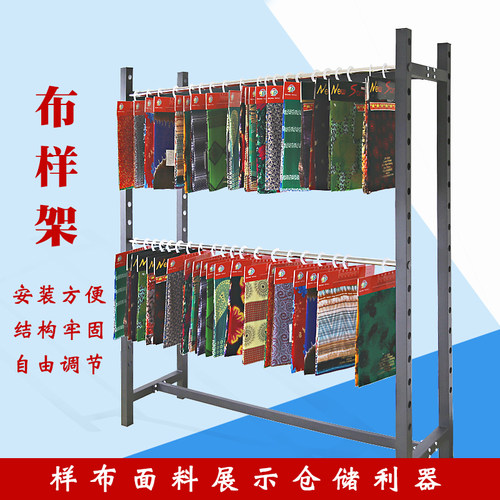 纺织面料样布展示架定制服装布卷布艺样品布料陈列架吊卡落地架子 - 封面