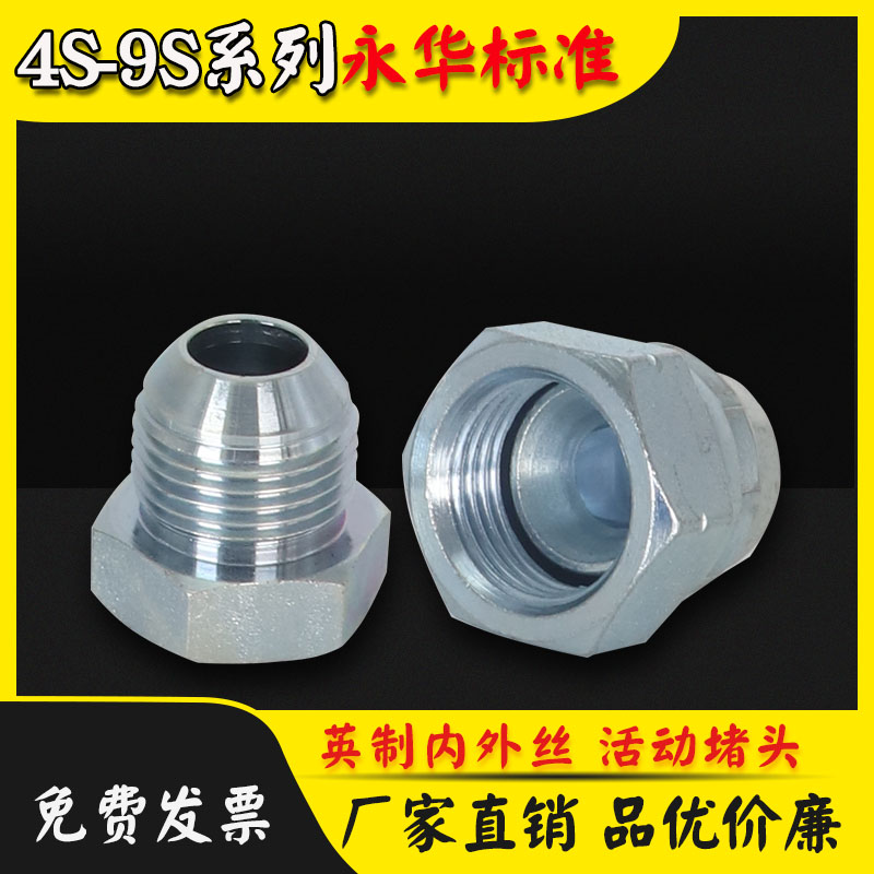 4S堵头英制1寸内螺纹c型内丝堵帽