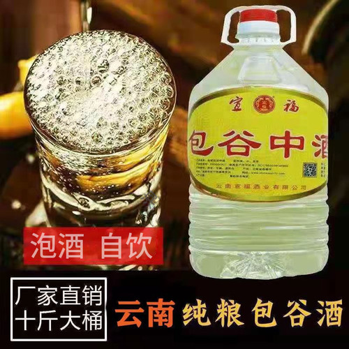 宣福5L酒类52度纯粮食白酒