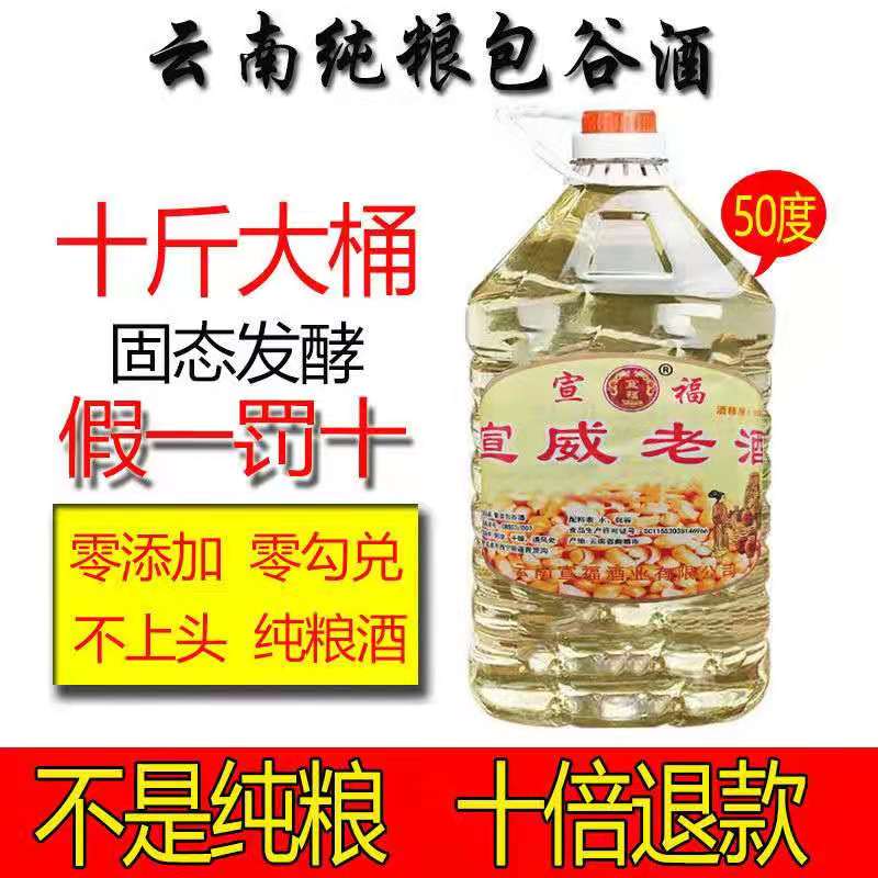 清香型50度散装纯粮食酒