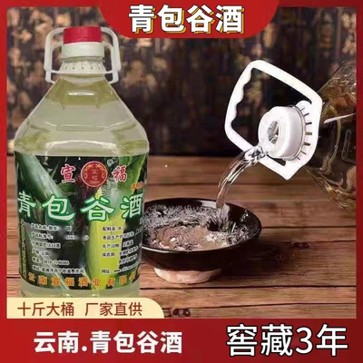 云南特产散装10斤48度包谷酒
