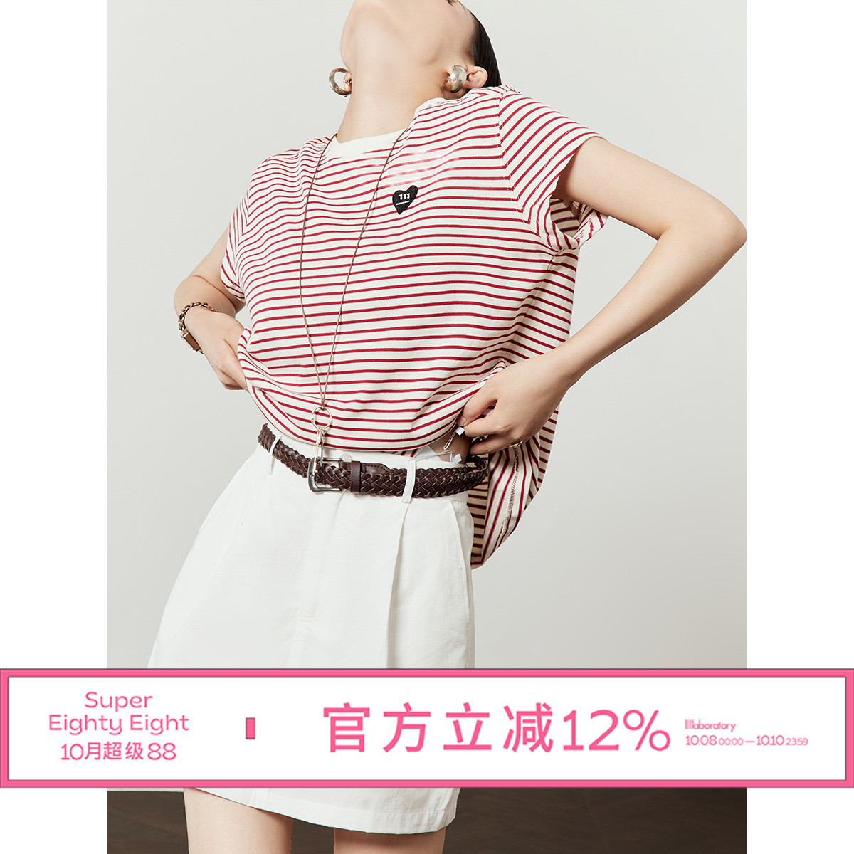 撞色条纹宽松百搭休闲短袖