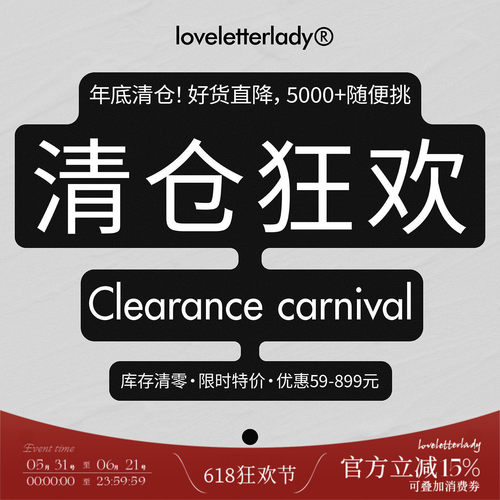 【清仓特价】福利捡漏 秒杀专享 合集链接时尚套装4