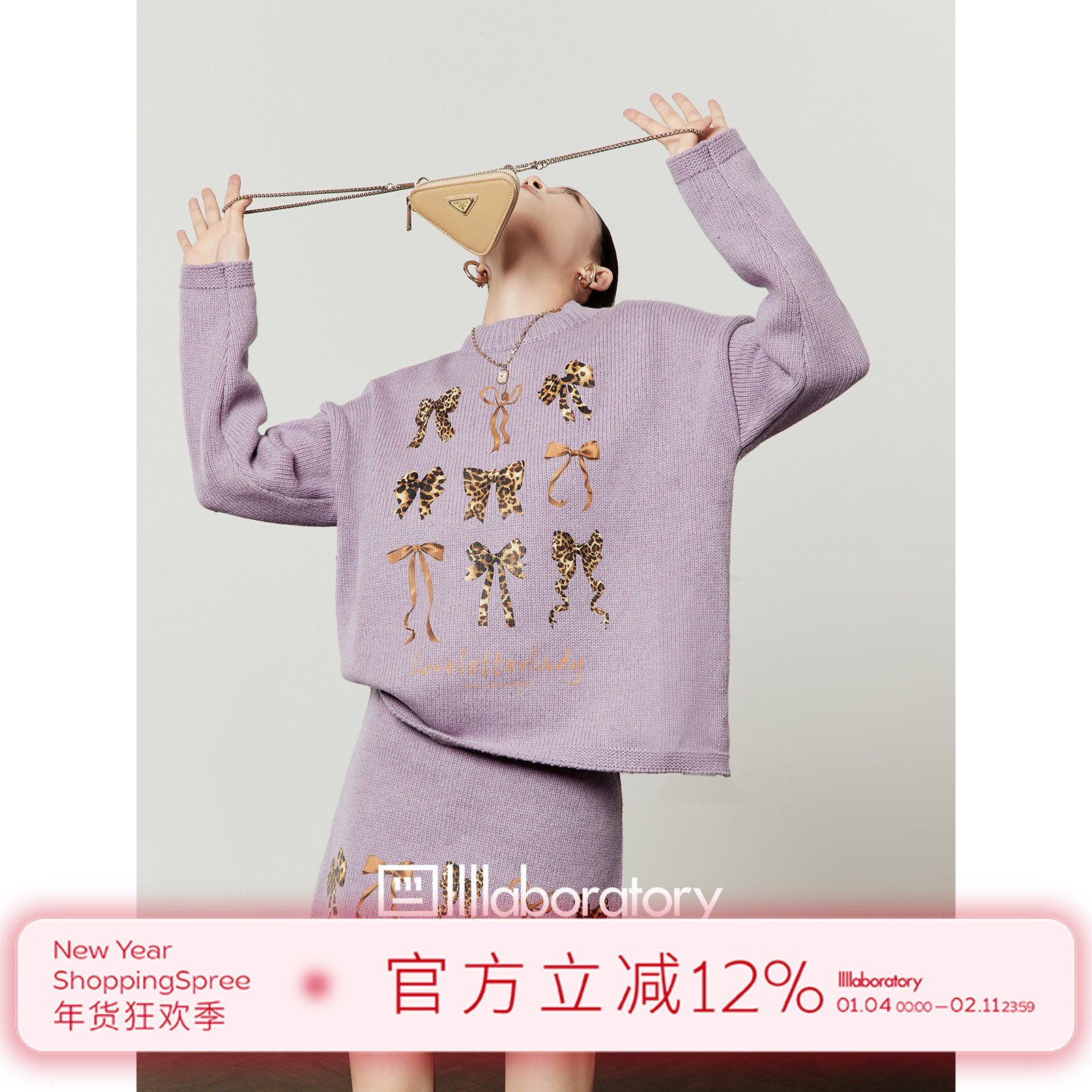 周里物出品「豹纹丝结」紫色针织套装女2025冬季新款气质风两件套,女装/女士精品,时尚套装,淘宝优惠券,粉丝福利购,淘宝优惠卷