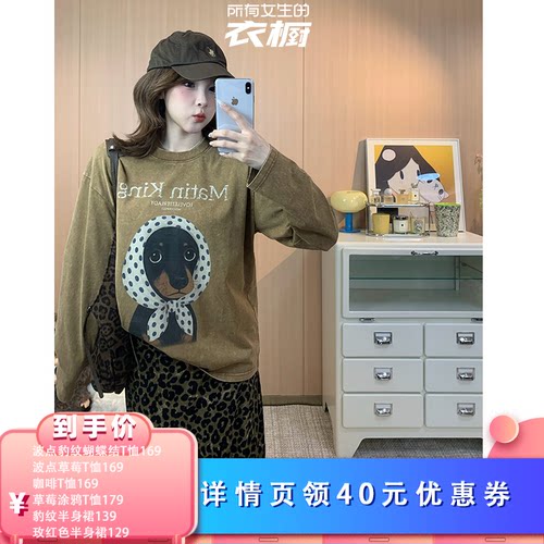 【所有女生的衣橱直播间】周里物早秋薄款慵懒感长袖T恤/半身裙