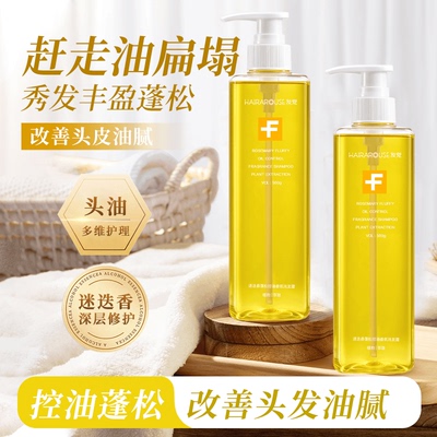 发觉洗发水控油蓬松洗发露男女去屑止痒护理毛囊深层清洁官方正品