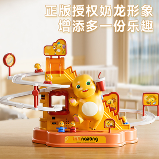 婴儿童奶龙爬楼梯玩具益智电动轨道滑滑梯男孩生日礼物1-3岁女孩