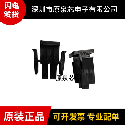 794814-1连接器塑壳接插件胶壳