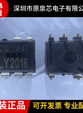 LY2016 封装DIP7 LY/STGL 电磁炉电源适配器芯片