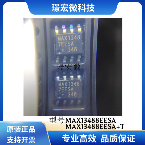 原装MAX13488EESA收发器芯片