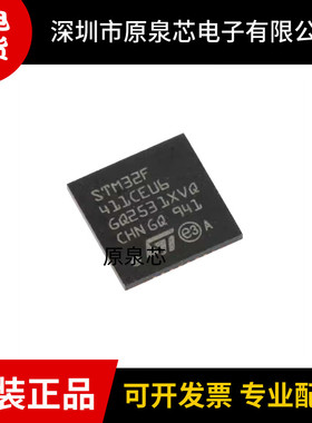 STM32F411CEU6 封装QFPN-48 512KB FLASH存储器芯片 单片机