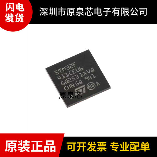 STM32F411CEU6存储器芯片