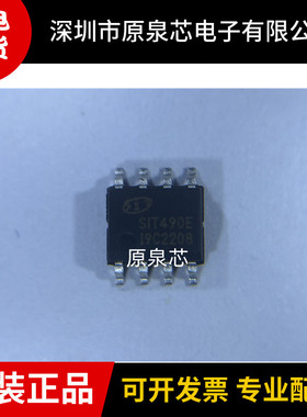 原装正品 SIT490EESA 封装SOP-8 SIT(芯力特)  RS-485/RS-422芯片