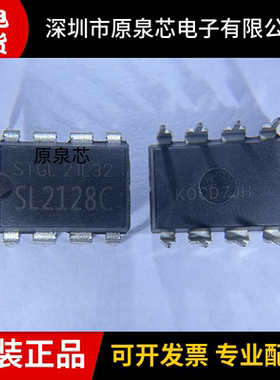 SL2128C 封装DIP8 丝印SL2128C LY/STGL 开关电源芯片