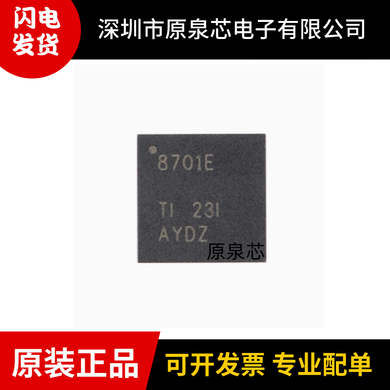 原装正品DRV8701ERGER驱动芯片
