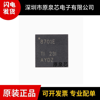 原装正品DRV8701ERGER驱动芯片