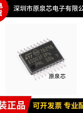 原装正品 STM8S003F3P6TR 封装TSSOP-20 16MHz/8KB闪存/微控制器