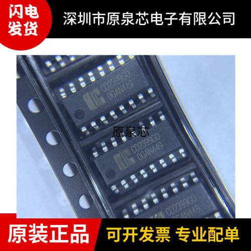 原装正品CD2399GO中微爱芯