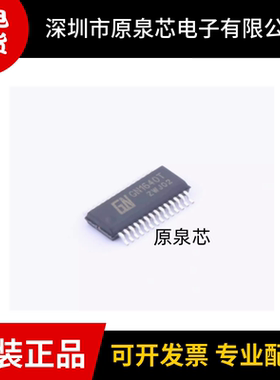 原装正品 GN1640T 封装SSOP-28 丝印GN1640T LED显示驱动芯片