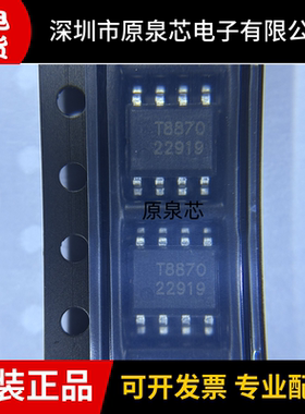 TMI8870 封装ESOP-8 TMI(拓尔微) 3.6A有刷直流电机驱动芯片