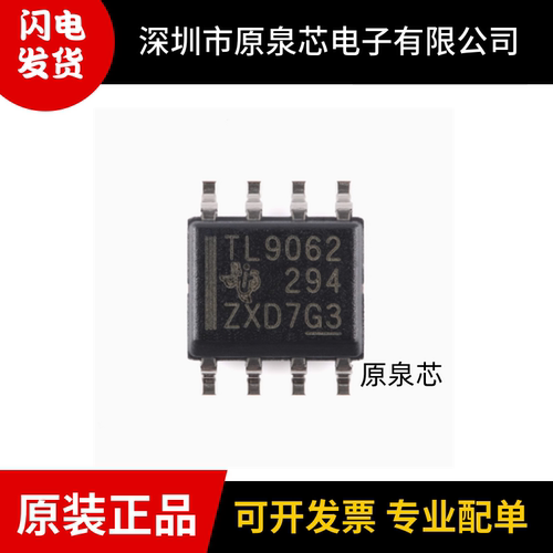 原装正品TLV9062IDR运算放大器