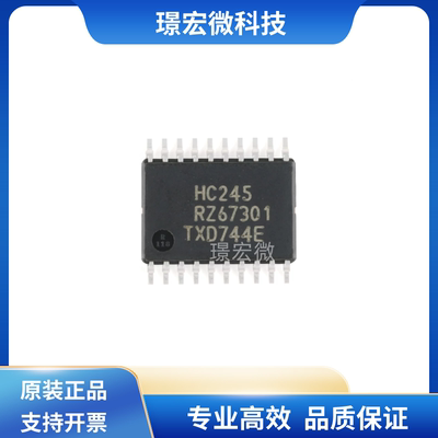 74HC245PW,118/驱动器/收发器