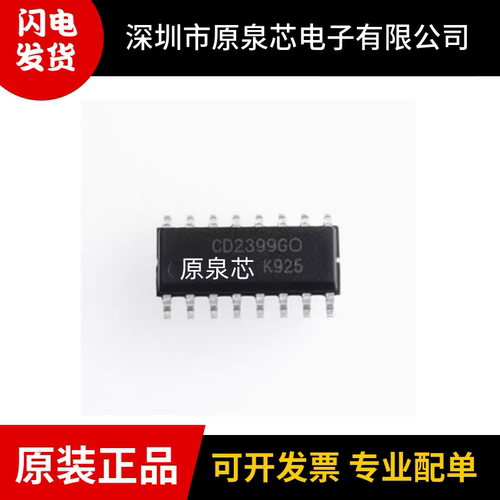 I-CORE(中微爱芯)CD2399GO芯片