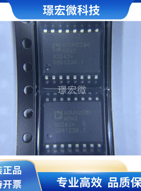 ADUM2250ARWZ 封装SOIC16 丝印ADUM2250 隔离式I2C芯片