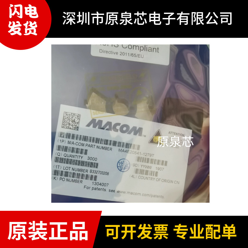 MACOM+MA4E20541-1279T+原装正品