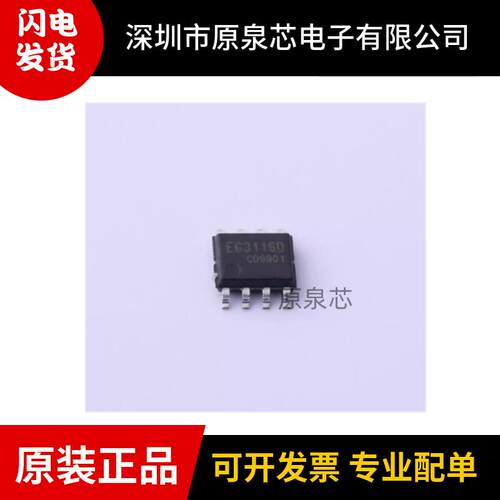 EG(屹晶微)EG3116D驱动芯片