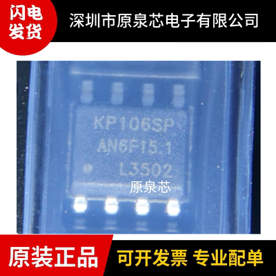 KP106SPALED驱动控制器