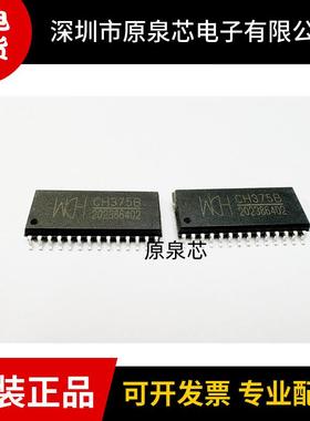 WCH(南京沁恒)全新CH375B SOP28贴片 3.3V-5V USB转换芯片